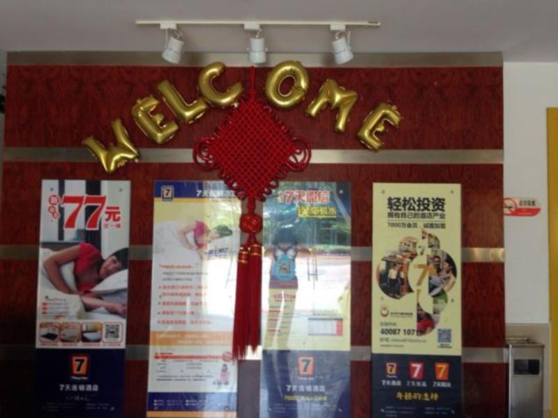 7Days Inn Fuzhou Mawei Екстериор снимка